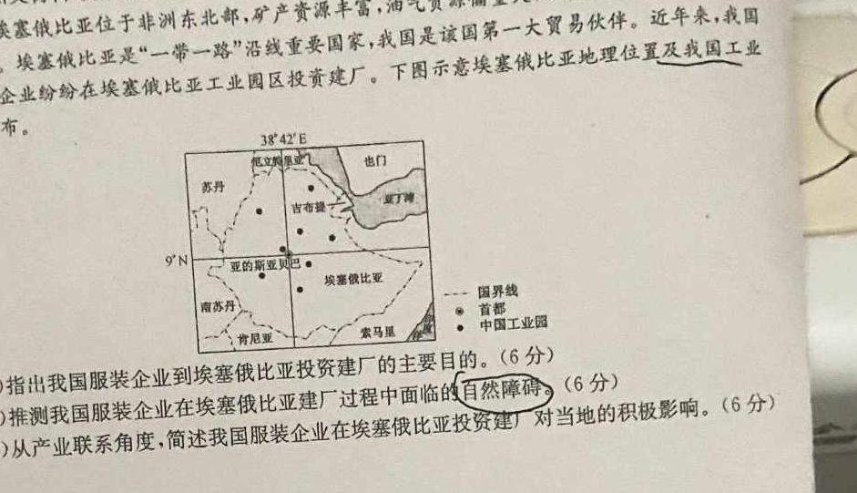 2024届重庆市高三3月联考(24-340C)地理试卷l