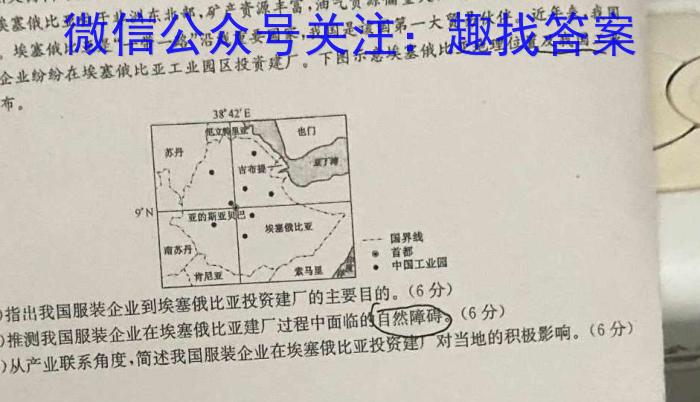 安徽省三海学地教育联盟2024届初中毕业班第一次质量检测政治1