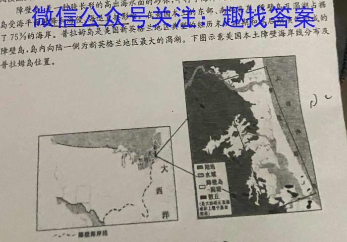 [今日更新]江西省“三新”协同教研共同体2023年12月份高一年级联合考试（❀）地理h