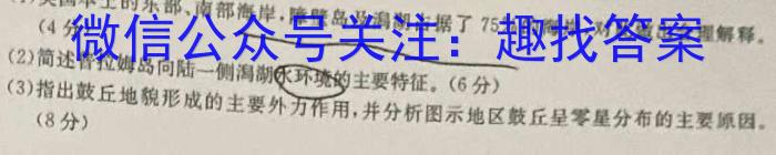 2023-2024学年辽宁省高二考试5月联考(24-507B)地理试卷答案