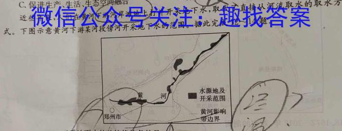 河南省新野县2024年春期期终质量评估七年级地理试卷答案