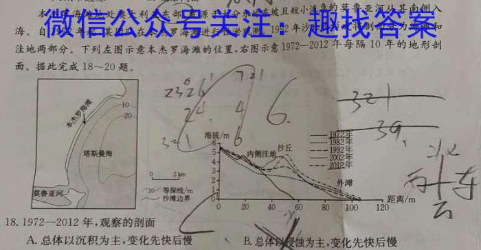 湖北省2024年春季期末教学质量监测（七年级）地理试卷答案