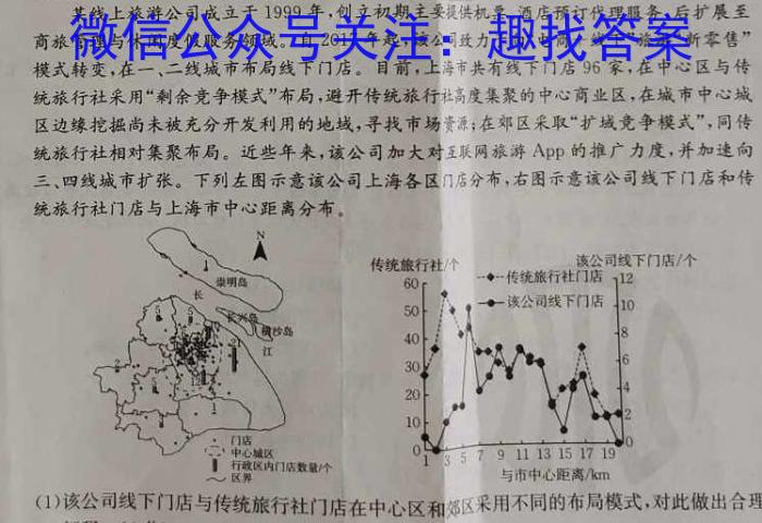 2023-2024学年江西省高一试卷4月联考(24-485A)地理试卷答案