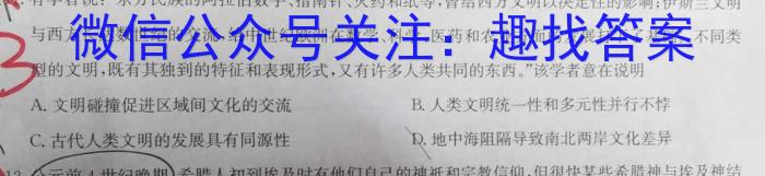 辽宁省2023~2024学年度上学期高三高考适应性考试卷(243194D)历史