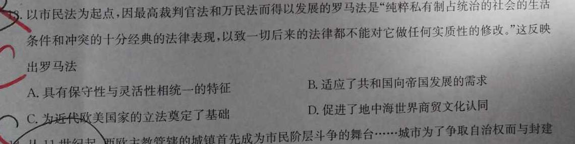 潍坊市2023-2024学年上学期高三期中考试(2023.11)历史