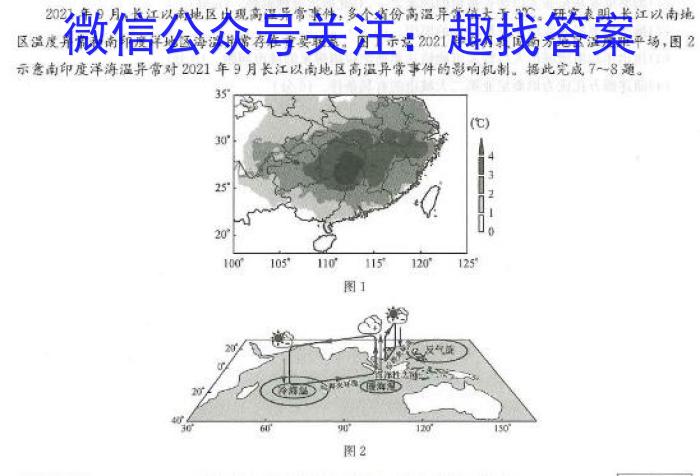 [今日更新]安徽省蒙城县2023-2024年度第一学期九年级义务教育教学质量监测地理h