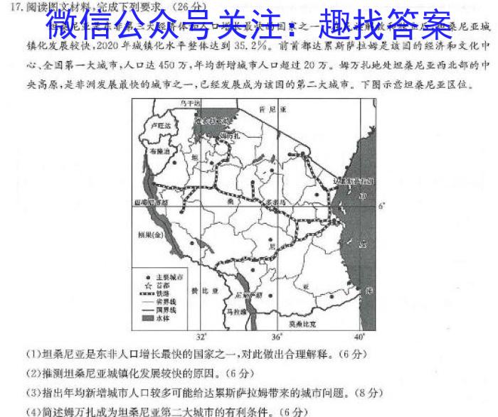 安徽省2023-2024学年下学期八年级卷三地理试卷答案