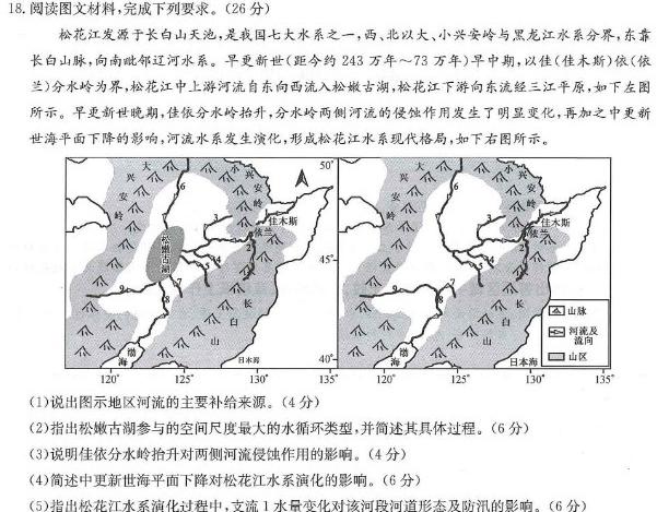 江西省抚州市2023-2024学年度上学期八年级学生学业质量监测地理试卷l
