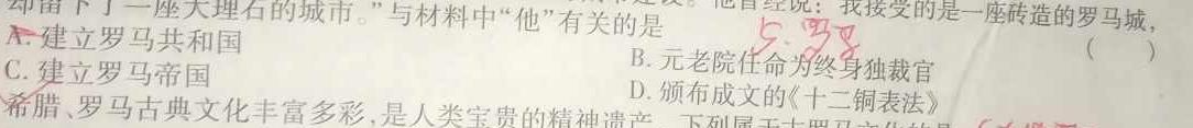 江西省2024届七年级12月第三次月考(三)历史