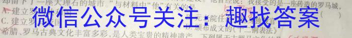 牡丹江二中2023-2024学年度第一学期高三第四次阶段性考试(9089C)历史试卷