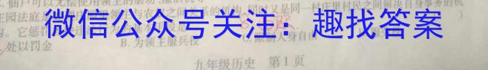 江西省2025届八年级《学业测评》分段训练（二）&政治