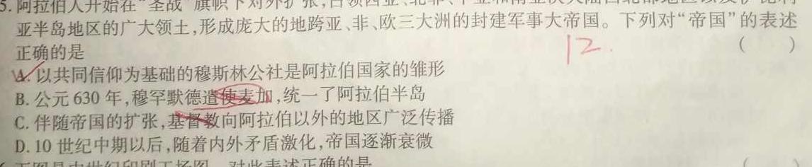 江西省瑞昌市2023-2024学年度上学期八年级期中考试试卷历史