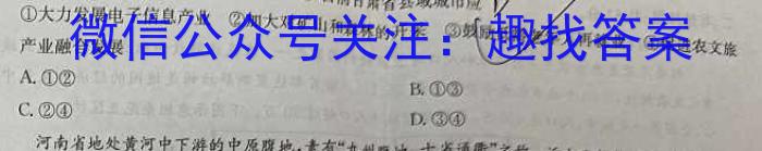 2023-2024学年贵州省高一年级考试6月联考(24-559A)地理试卷答案