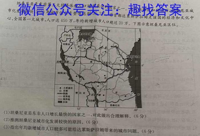 2024届广西名校高考模拟试卷猜题卷(4月)地理试卷答案