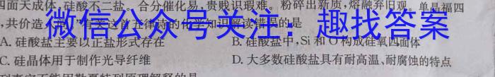 q衡水金卷先享题摸底卷2023-2024高三一轮复习摸底测试卷(山东专版)3化学