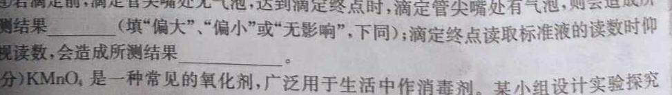 【热荐】衡水金卷先享题 2023-2024学年度高三一轮复习摸底测试卷·摸底卷(山东专版)化学