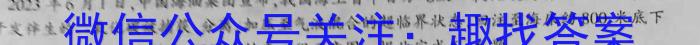 志立教育 山西省2024年中考权威预测模拟试卷(一)1地理试卷答案