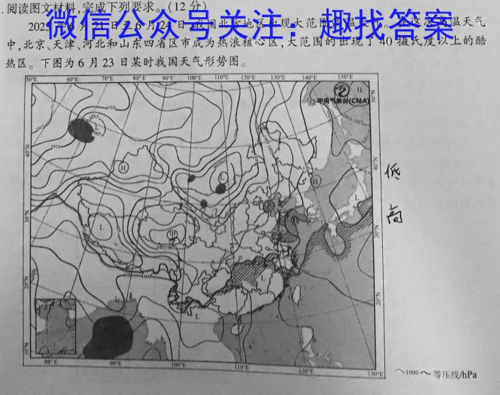 安徽省亳州市蒙城县2023-2024年度第二学期八年级义务教育教学质量检测&政治