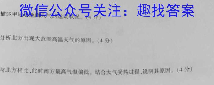 [今日更新]2024届普通高等学校招生全国统一考试 高三青桐鸣押题卷一地理h