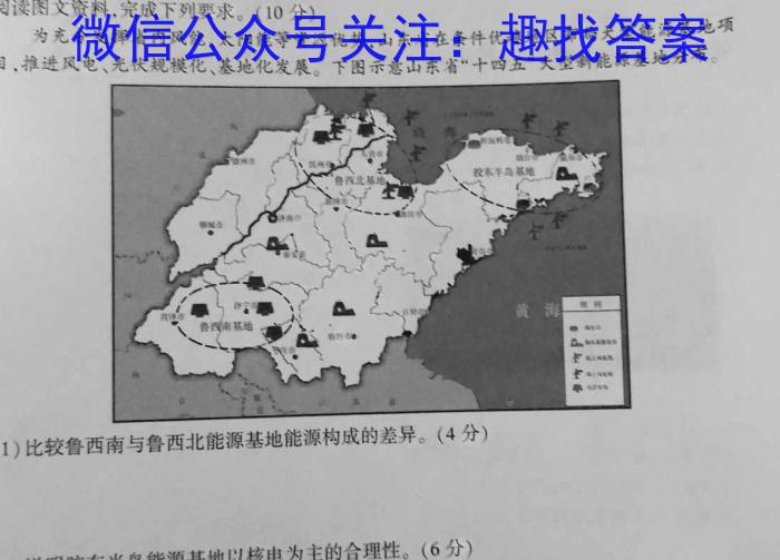 河南省2023-2024学年度七年级素养第六次月考（期中考试）地理试卷答案