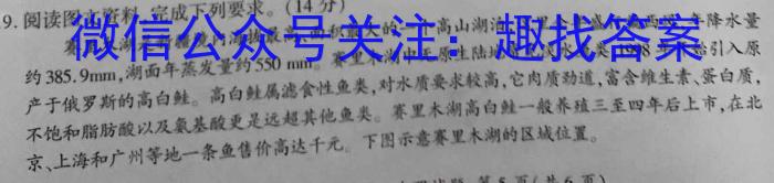 江西省2024年初中学业水平考试模拟(六)6地理试卷答案