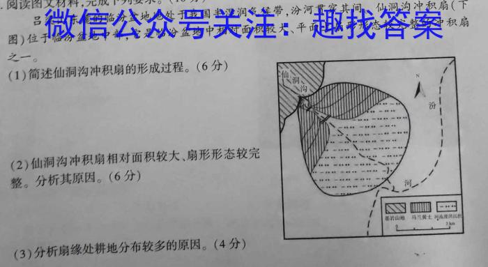 2024年河北省初中毕业生升学文化课模拟考试（6.6）地理试卷答案