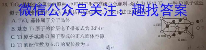 q河北省2024届九年级12月第三次月考化学