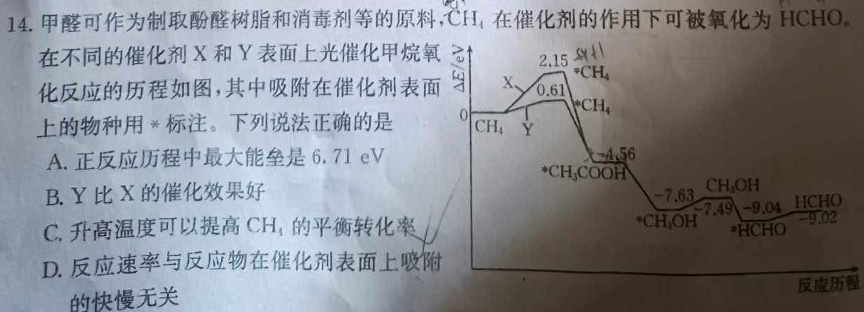 1山西省2023~2024学年第一学期八年级期中学业诊断化学试卷答案