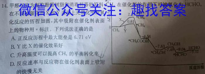 q卓越联盟·山西省2023-2024学年度高二年级上学期12月月考化学