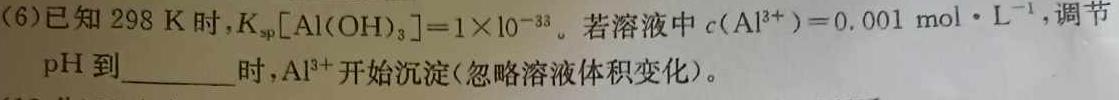 1［四川大联考］四川省2023-2024学年度高一年级12月联考化学试卷答案