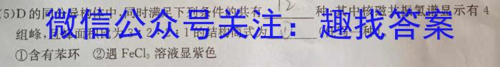 j百师联盟2023-2024学年高二年级11月期中考试化学
