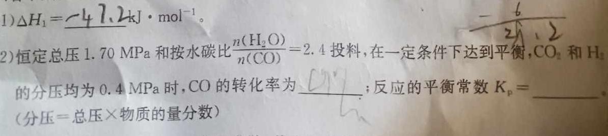 1重庆市巴蜀中学2023-2024学年上学期八年级期中考试化学试卷答案