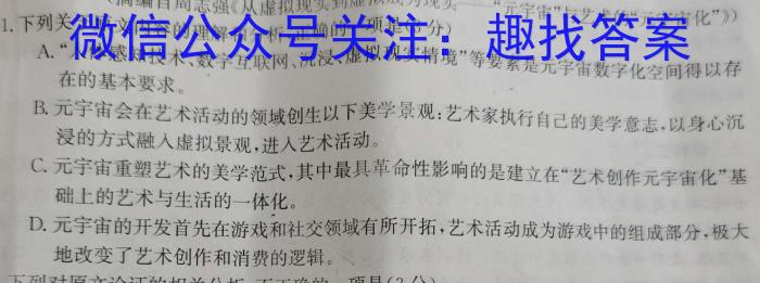 2023-2024学年度高中同步月考测试卷（三）新教材·高二语文