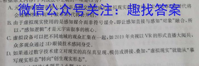 安徽省2023-2024学年度第一学期九年级阶段性评价（11月）语文