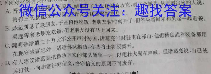 ［四川大联考］四川省2023-2024学年高二年级联考11月期中考试语文