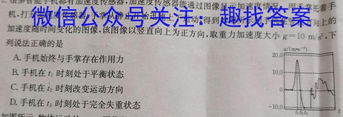 衡水金卷先享题分科综合卷2024答案全国甲卷物理试题答案