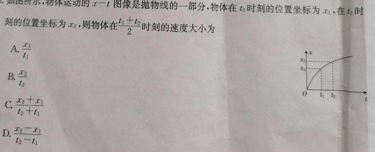 [今日更新]学林教育 2023~2024学年度第一学期九年级期末调研试题(卷).物理试卷答案