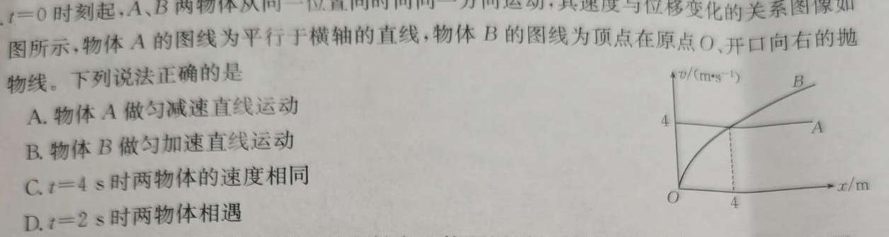 2023-2024学年广东省高二12月联考(24-177B)物理试题.