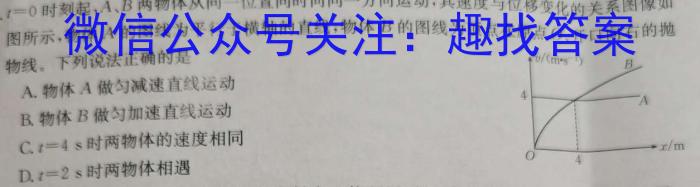 江西省2023-2024学年度高二年级上学期12月联考物理试题答案