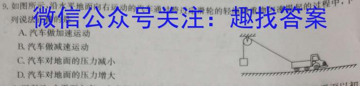 山东省泗水县2023-2024学年第一学期高二年级期中考试物理试卷答案