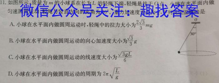 衡水金卷先享题摸底卷2023-2024高三一轮复习摸底测试卷(吉林专版)3q物理