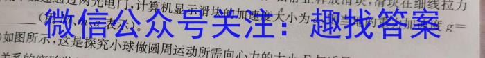 阜南县2023-2024学年度高一教学质量调研（11月）物理试卷答案