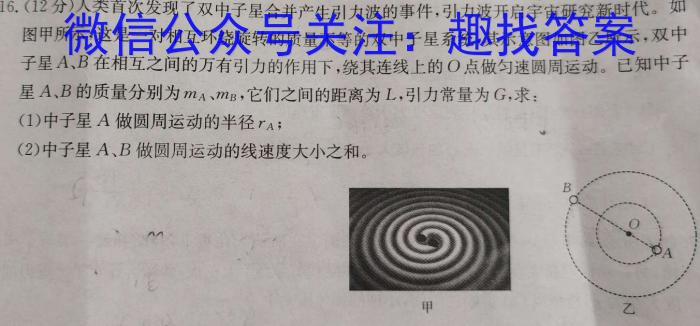 山西省2023-2024学年度高一年级上学期12月联考l物理