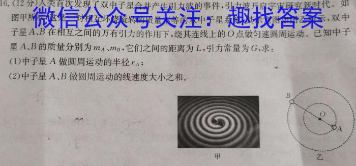 衡水金卷先享题 2023-2024学年度高三一轮复习摸底测试卷·摸底卷(三)(山东专版)物理试题答案