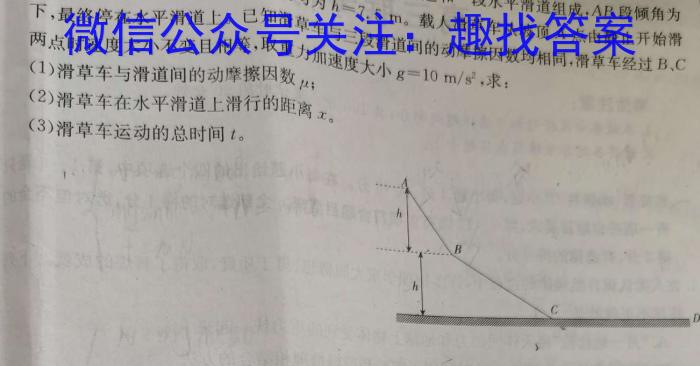 衡水金卷先享题月考卷 2023-2024上学期高三五调考试物理试卷答案