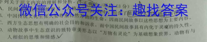 江西省九江市2023-2024学年度上学期八年级第一次阶段性学情评估语文