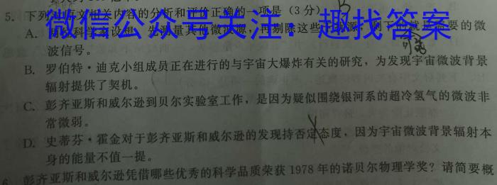 安徽省2023-2024学年七年级（上）全程达标卷·单元达标卷（四）语文