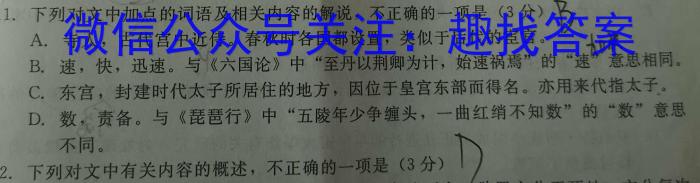 重庆缙云教学联盟2023-2024学年(上)高一11月月度质量检测语文