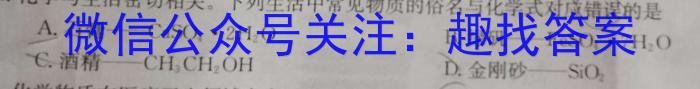 q万友2023-2024学年上学期八年级教学评价二(期中)化学