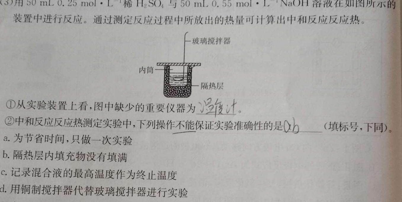 1江西省“三新”协同教研共同体2023年12月份联合考试（高一）化学试卷答案